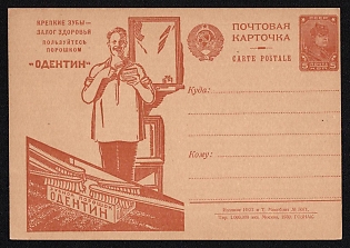 1930 5k 'Strong teeth are the key to good health' Advertising-Agitational Postcard of the USSR Ministry of Communications, Russia