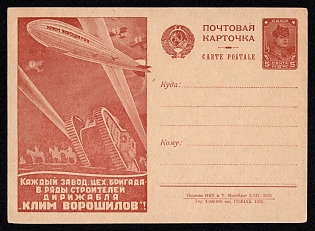 1930 5k 'Go build airships, Klim Voroshilov' Advertising-Agitational Postcard of the USSR Ministry of Communications, Russia