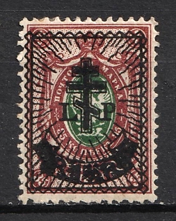 1919 1.5r on 35k West Army, Russia, Civil War (Signed)