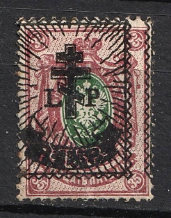 1919 1.5r on 35k West Army, Russia, Civil War (SHIFTED Overprint, Signed)