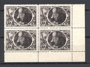 1947 USSR 100th Anniversary of the Birth of Zhukovsky CORNER Block of Four (MNH)