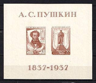 1937 All-Union Pushkin Fair, Soviet Union, USSR, Russia, Souvenir Sheet