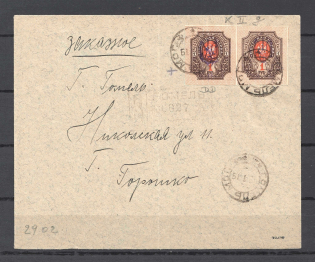 1919 Gomel Registered Cover (DOUBLE Overprint 1 Rub Kiev 2g, Print Error)