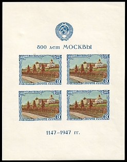 1947 800th Anniversary of the Founding of Moscow, Soviet Union, USSR, Russia, Souvenir Sheet