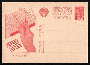 1932 10k 'Mastering New Railway Technology' Advertising-Agitational Postcard of the USSR Ministry of Communications, Russia