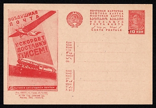 1932 10k 'Air mail speeds up letter delivery!' Advertising-Agitational Postcard of the USSR Ministry of Communications, Russia