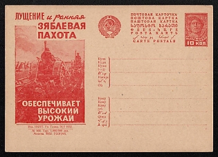 1932 10k 'Plowing and early autumn plowing ensure high yields' Advertising-Agitational Postcard of the USSR Ministry of Communications, Russia