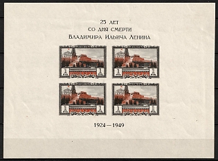 1949 25th Anniversary of the Death of V. Lenin, Soviet Union, USSR, Russia, Souvenir Sheet (Imperforate, Type I)