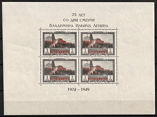 1949 25th Anniversary of Death of V. Lenin, Soviet Union, USSR, Russia, Souvenir Sheet (Perforated, Type I)
