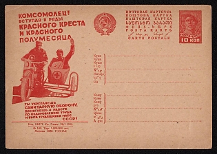 1932 10k 'Komsomol Call to Join the Red Cross/Red Crescent' Advertising-Agitational Postcard of the USSR Ministry of Communications, Russia