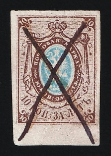 1857-58 10k Russian Empire, Russia, Watermark 1, Imperforate (Wide Margin, Pen Cancel)