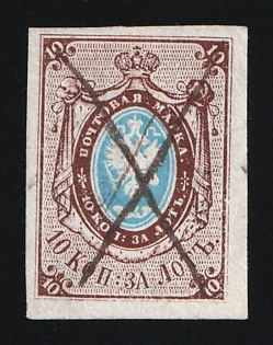 1857-58 10k Russian Empire, Russia, Watermark 1, Imperforate (Pen Cancel, Signed)