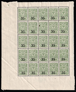 1919 Omsk Government, Admiral Kolchak, Siberia, Russia, Civil War, Sheet