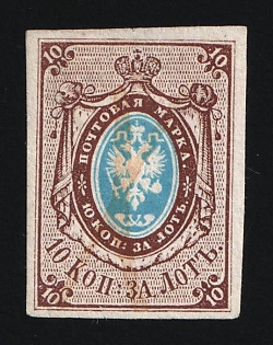1857-58 10k Russian Empire, Russia, Watermark 1, Imperforate (Pen Cancel)