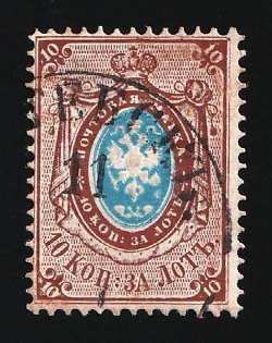 1857-58 10k Russian Empire, Russia, Watermark 1, Perforation 14.5x15 (Datestamp Cancellation, Thick Paper)