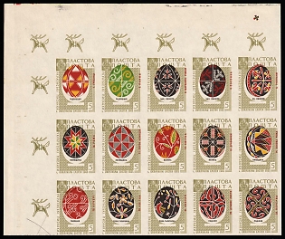 1959 Toronto, Ukrainian Pysanka, Scouts Plast, Ukraine, Underground Post, Block (Proof, Corner Margins)