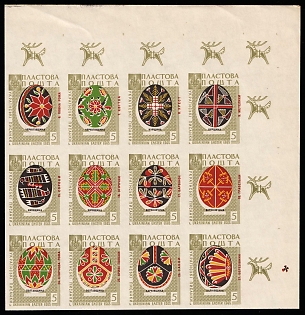 1959 Toronto, Ukrainian Pysanka, Scouts Plast, Ukraine, Underground Post, Block (Proof, Corner Margins)