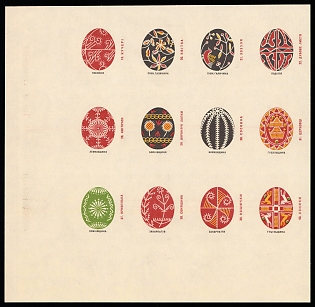 1959 Toronto, Ukrainian Pysanka, Scouts Plast, Ukraine, Underground Post, Block (Proof, Corner Margins)