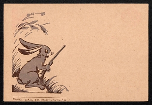 1955 25k 'Rabbit with a gun' Postal Stationery Postcard of the USSR Ministry of Communications, Soviet Union, Russia
