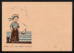 1955 25k 'Boy by the sea' Postal Stationery Postcard of the USSR Ministry of Communications, Soviet Union, Russia