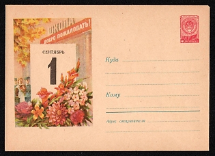 1957 40k 'First of September holiday' Postal Stationery Cover of the USSR Ministry of Communications, Soviet Union, Russia