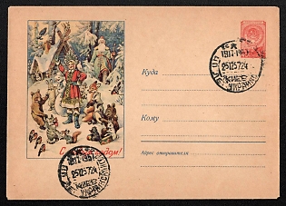 1957 40k 'New Year' Advertising-Agitational Postal Stationery Cover of the USSR Ministry of Communications, Russia