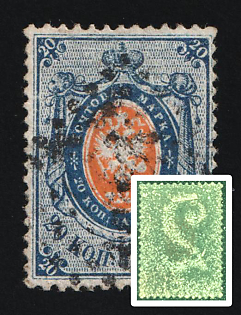 1857-58 20k Russian Empire, Russia, Watermark 2, Perforation 14.5x15