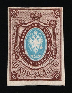 1857-58 10k Russian Empire, Russia, Watermark 1, Imperforate, 'Like Mint' Excellent Condition