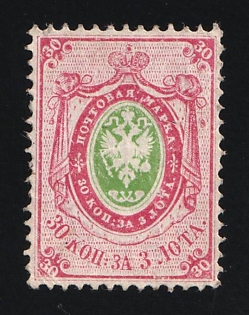 1865 30k Russian Empire, Russia, No Watermark, Perforation 14.5x15 (Signed)