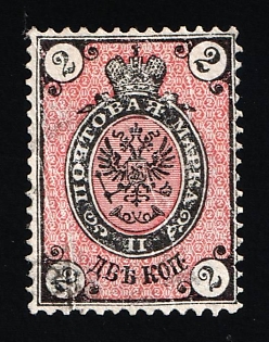 1875 2k Russian Empire, Russia, Horizontal Watermark, Perforation 14.5x15 ('Accordion', Foldover)