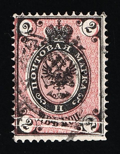1875 2k Russian Empire, Russia, Horizontal Watermark, Perforation 14.5x15 ('Accordion', Foldover, SHIFTED Background)