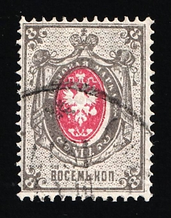 1875 8k Russian Empire, Russia, Horizontal Watermark, Perforation 14.5x15 (SHIFTED Center)