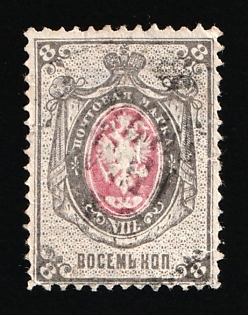1875 8k Russian Empire, Russia, Horizontal Watermark, Perforation 14.5x15 (Violet Center)