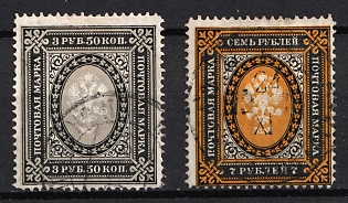 1884 Russian Empire, Russia, Vertical Watermark, Perforation 13.25 (Interesting Forgeries with removed postal arrows under the horns)