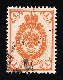1889-92 1k Russian Empire, Russia, Horizontal Watermark, Perforation 14.25x14.75 (Partial without Background)