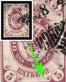 1902 5k Russian Empire, Russia, Vertical Watermark, Perforation 14.25x14.75 (SHIFTED Background)