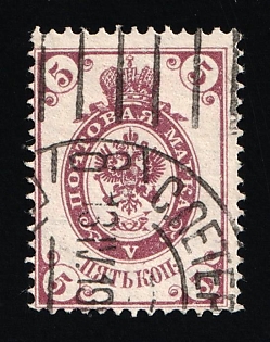 1902 5k Russian Empire, Russia, Vertical Watermark, Perforation 14.25x14.75 (MISSING Background)