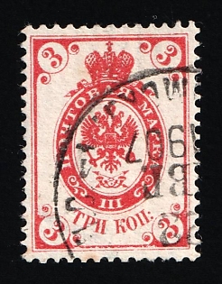1902 3k Russian Empire, Russia, Vertical Watermark, Perforation 14.25x14.75 (MISSING Background, Signed)