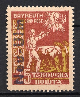 1949 35pf Neu-Ulm, Ukraine, DP Camp, Displaced Persons Camp (OFFSET)