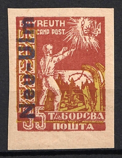 1949 35pf Neu-Ulm, Ukraine, DP Camp, Displaced Persons Camp (OFFSET, Imperforate)