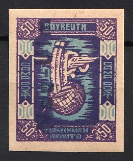 1949 50pf Neu-Ulm, Ukraine, DP Camp, Displaced Persons Camp (OFFSET, Imperforate)