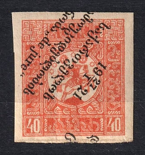 1921 40k Georgia, Russia, Civil War (INVERTED + SHIFTED Overprint)