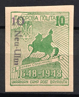 1949 10pf Neu-Ulm, Ukraine, DP Camp, Displaced Persons Camp (Imperforate)