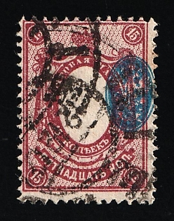 1908 15k Russian Empire, Russia (Strongly SHIFTED Center)