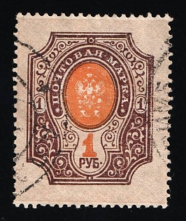 1908 15k Russian Empire, Russia (DOUBLE Center)