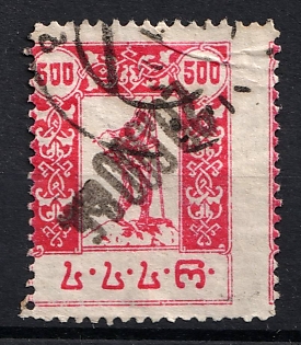 1923 20000r on 500r Georgia Revalued, Russia, Civil War (INVERTED Overprint)