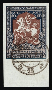 1914 10+1k Russian Empire, Russia, Charity Issue (Imperforate)