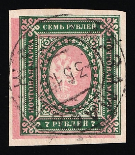 1917 7r Russian Empire, Russia (SHIFTED Background+SHIFTED Center)