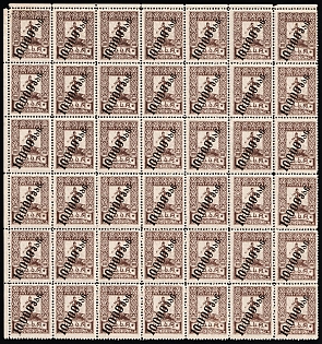 1923 10000r on 1000r Georgia Revalued, Russia, Civil War, Block