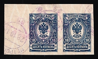 1917 10k Russian Empire, Russia, Pair